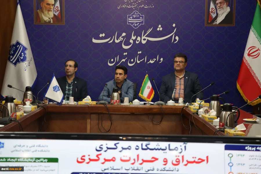 برگزاری جلسه بررسی روند ساخت و توسعه آزمایشگاه احتراق و حرارت مرکزی دانشکده فنی انقلاب اسلامی 5