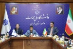 برگزاری جلسه هماهنگی اجرای طرح آمایش و مبادله تجهیزات مازاد بین دانشکده‌های استان تهران 3