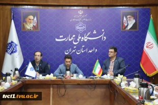 برگزاری جلسه هماهنگی اجرای طرح آمایش و مبادله تجهیزات مازاد بین دانشکده‌های استان تهران 3