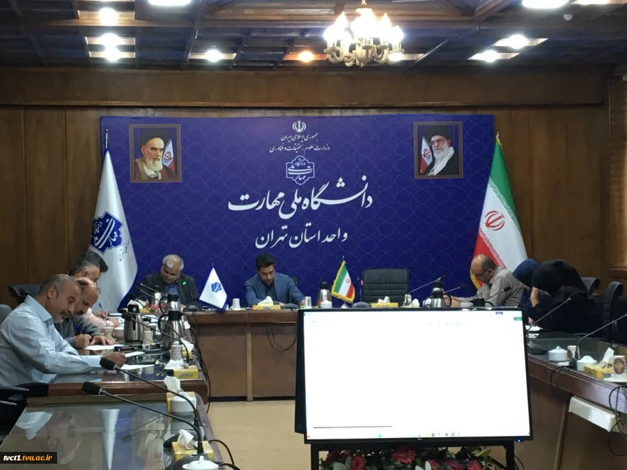 جلسه کمیسیون موارد خاص دانشگاه ملی مهارت واحد استانی تهران 2