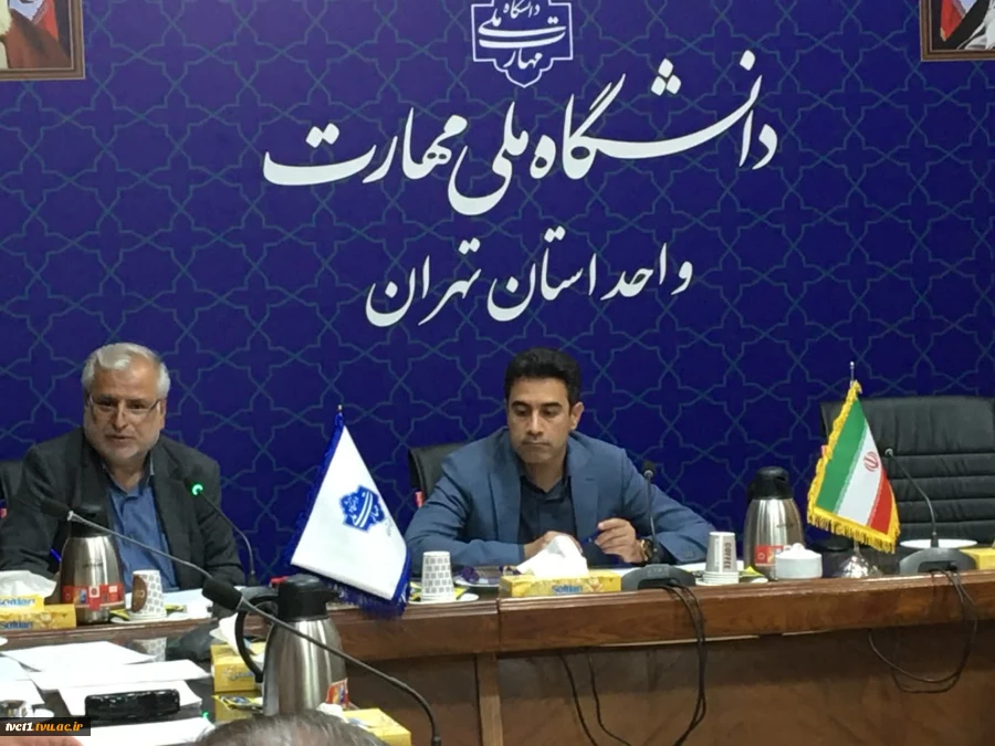جلسه کمیسیون موارد خاص دانشگاه ملی مهارت واحد استانی تهران 4