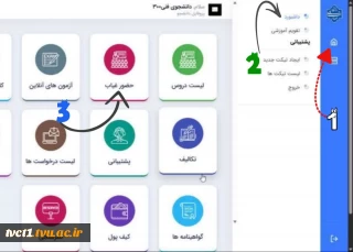 اضافه شدن قابلیت مشاهده حضوروغیاب در صفحه‌ی سمیاد دانشجو