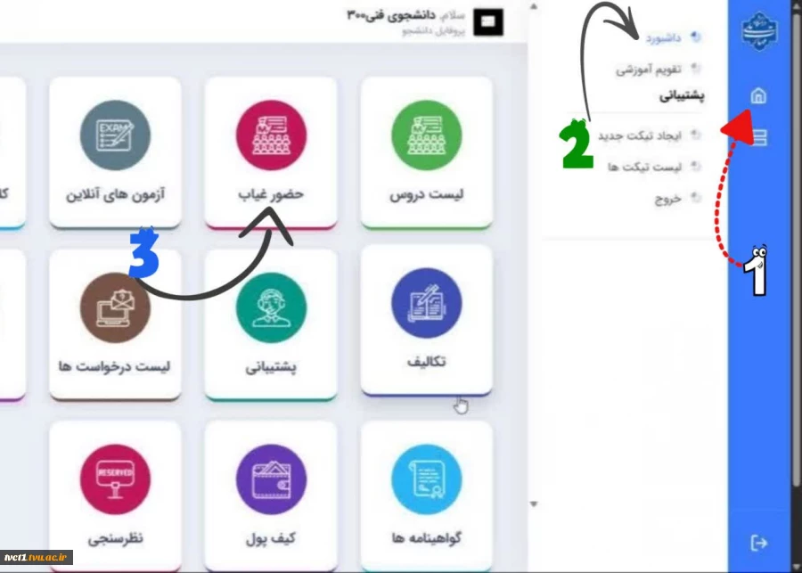 اضافه شدن قابلیت مشاهده حضوروغیاب در صفحه‌ی سمیاد دانشجو 2