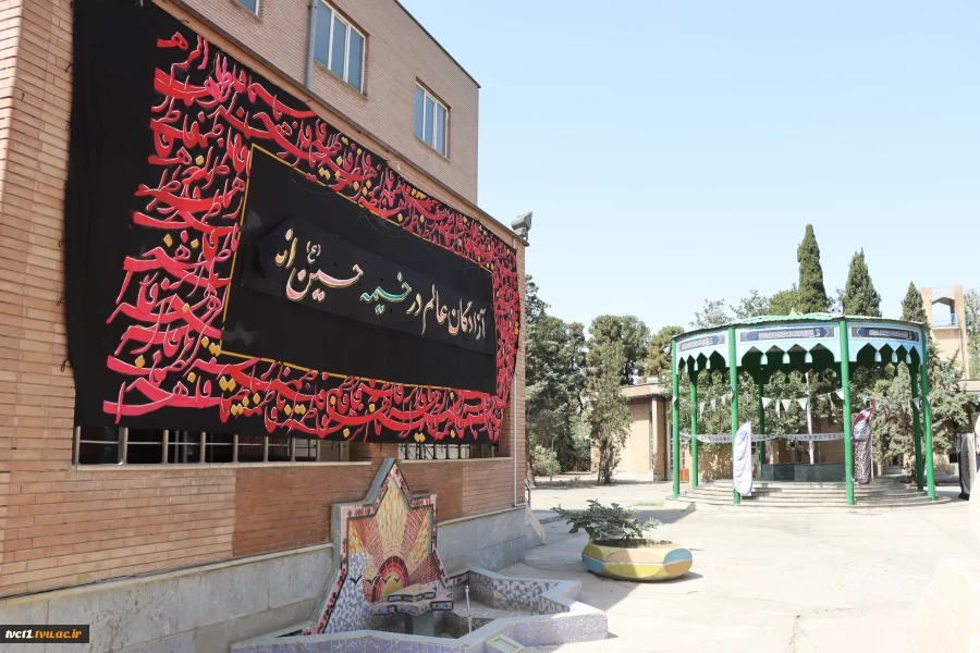 تجهیز و آماده‌سازی دانشکده ملی مهارت انقلاب اسلامی تهران برای میزبانی شایسته از میهمانان مراسم وداع و تشییع رهبر شهید 5