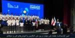 با حضور معاون اول رئیس‌جمهور؛
از سه نماینده دانشگاه ملی مهارت برای حضور در مسابقات جهانی مهارت شانگهای 2026 تجلیل شد 2