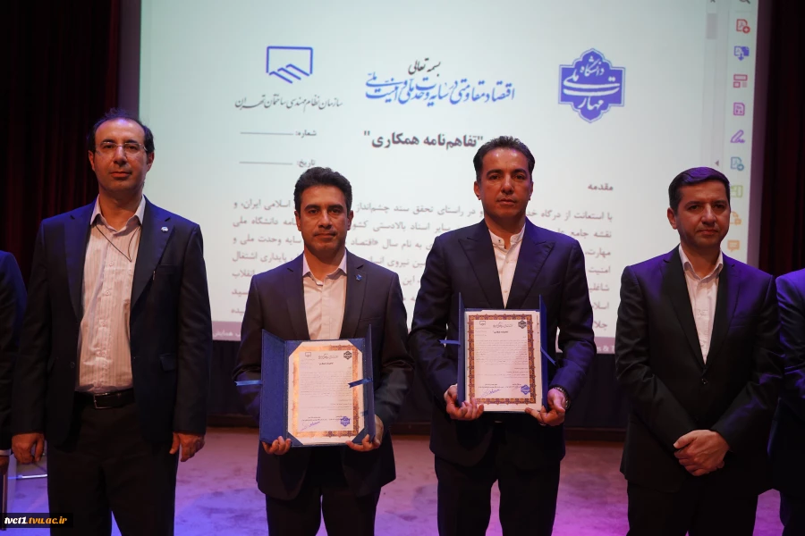تفاهم‌نامه همکاری دانشگاه ملی مهارت استان تهران و سازمان نظام مهندسی ساختمان استان تهران امضا شد 3