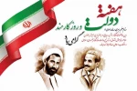 پیام تبریک سرپرست دانشگاه ملی مهارت واحد استانی تهران به مناسبت فرارسیدن هفته دولت و روز کارمند 2