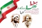 پیام تبریک سرپرست دانشگاه ملی مهارت واحد استانی تهران به مناسبت فرارسیدن هفته دولت و روز کارمند