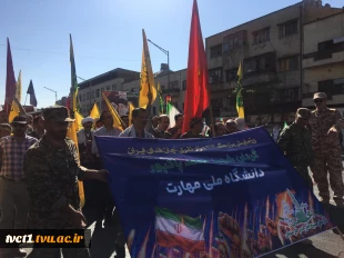 همزمان با برگزاری اجتماع بزرگ جان‌فدایان ایران در تهران؛

حضور پرشور بسیجیان و کارکنان دانشگاه ملی مهارت در رزمایش ۳۱۳ هزار نفری «جان‌فدایان ایران» 13