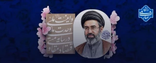 سال 1405، سال امنیت ملی، وحدت ملی در سایه اقتصاد مقاومتی
