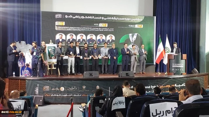 کسب مقام دوم سومین دوره مسابقه ملی «راهی‌شو» توسط دانش‌آموختگان دانشکده انقلاب اسلامی تهران