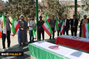 برگزاری آیین «دانشگاه مبعوث؛ میدانِ عهد و وحدت» در جوار مزار شهدای گمنام دانشکده انقلاب اسلامی 17