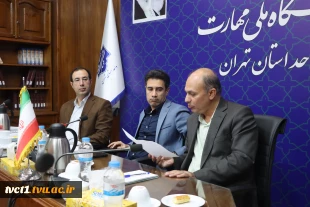 برگزاری جلسه شورای فناوری اطلاعات دانشگاه ملی مهارت واحد  استانی تهران  5